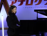 ピアノ演奏する松下奈緒