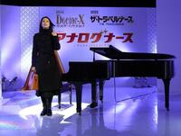 オープニングでピアノ演奏を披露した松下奈緒（撮影・西岡正）