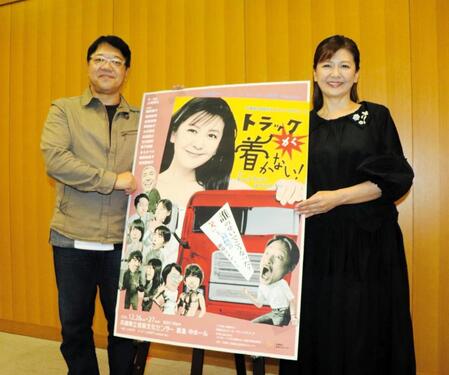 舞台「トラックが着かない！」の取材会に出席した土田英生（左）と南野陽子