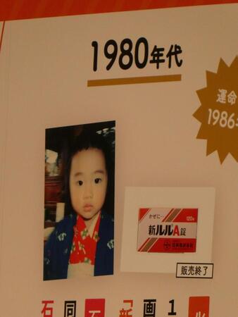 石原さとみの幼少期の写真