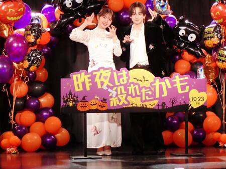映画「昨夜は殺れたかも」ハロウィンイベントを行った鈴木愛理（左）と吉野北人