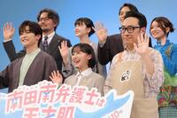 手を振る（前列左から）高橋文哉、芦田愛菜、角田晃広（後列同）山口馬木也、久保史緒里、細田佳央太、柿原りんか（撮影・吉澤敬太）