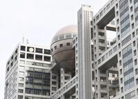フジテレビ
