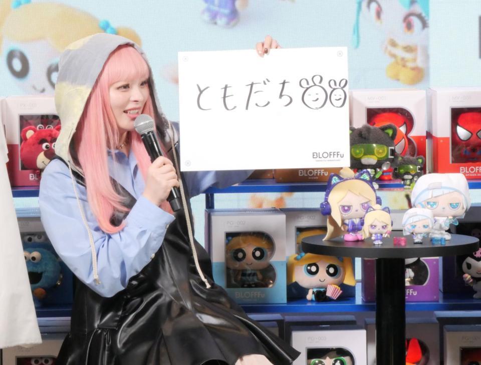 自身にとってのトイの存在を「ともだち」と回答したきゃりーぱみゅぱみゅ