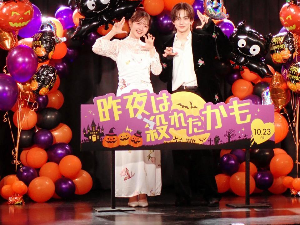 映画「昨夜は殺れたかも」ハロウィンイベントを行った鈴木愛理（左）と吉野北人