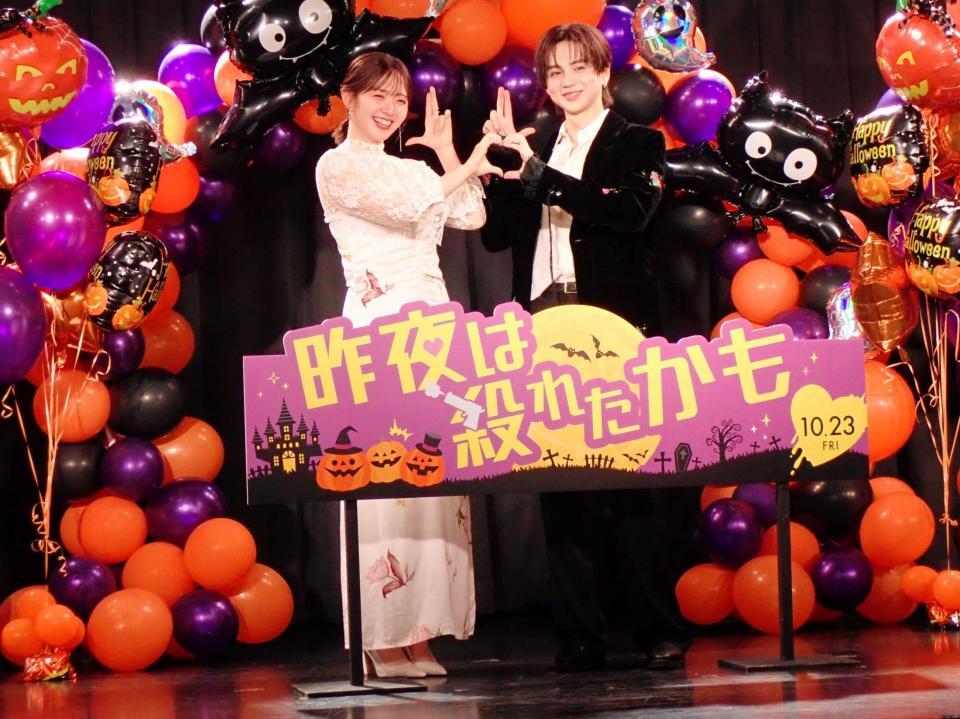 映画「昨夜は殺れたかも」ハロウィンイベントを行った鈴木愛理（左）と吉野北人