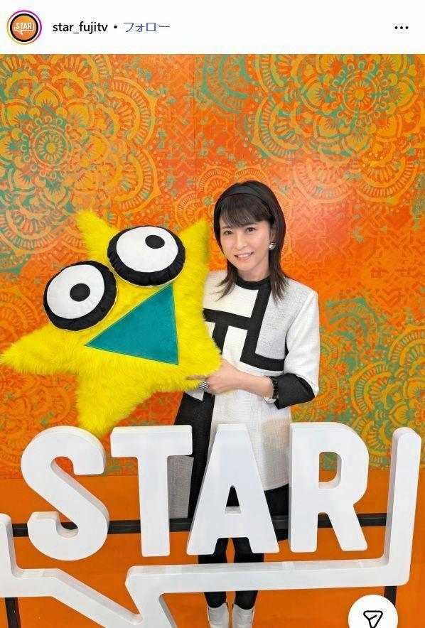 フジテレビ「ＳＴＡＲ」インスタグラム＠ｓｔａｒ＿ｆｕｊｉｔｖ
