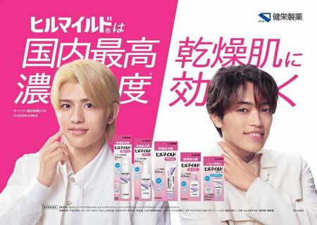 乾燥肌治療薬「ヒルマイルド」の新ＣＭに起用された原嘉孝（右）、篠塚大輝