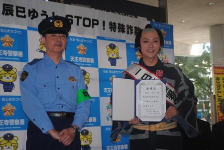 一日警察署長に就任した辰巳ゆうと（右）と天王寺警察署長の高橋信明さん