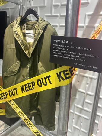 展示された青島のコート
