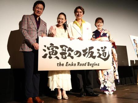 映画「演歌の坂道」初日舞台あいさつに出席した（左から）ジャッキー・ウー監督、田中美奈子、川﨑麻世、丘みどり