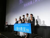 舞台あいさつを行った（前列左から）角川春樹総監督、仙道敦子、桜田ひより、中尾ミエ、山本學、（後列同）真木よう子、小林虎之介、小泉孝太郎、中川龍太郎監督＝都内