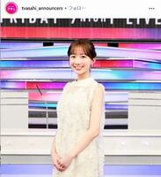 「テレビ朝日アナウンサー」インスタグラム＠ｔｖａｓａｈｉ＿ａｎｎｏｕｎｃｅｒｓ 