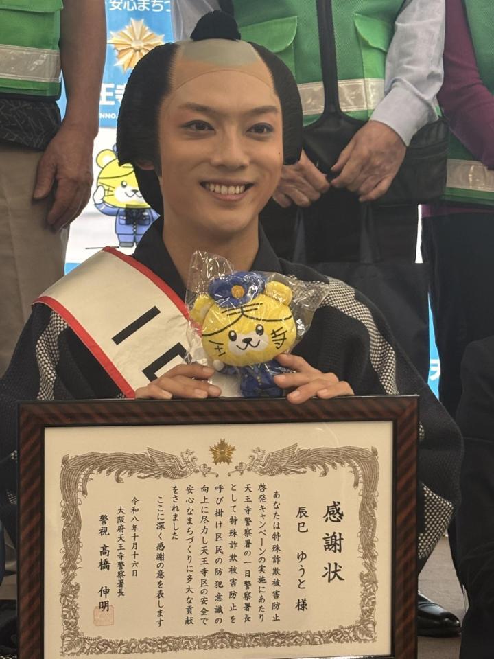 一日警察署長に就任した辰巳ゆうと