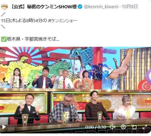 読売テレビ「秘密のケンミンＳＨＯＷ極」Ｘ（ツイッター）＠ｋｅｎｍｉｎ＿ｋｉｗａｍｉ