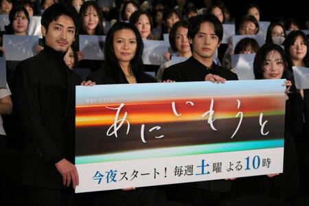 ドラマ「あにいもうと」のキャスト登壇イベントに出席した（左から）木村達成、榮倉奈々、赤楚衛二、宮﨑優