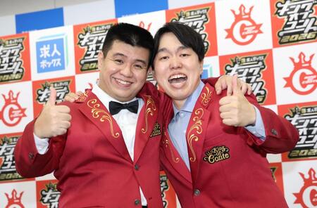 優勝し１９代目の王者に輝いたジェラードン・アタック西本（左）とかみちぃ（撮影・佐々木彰尚）