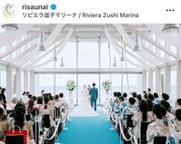 逗子マリーナで結婚式。２４年５月２５日付の宇内梨沙のインスタグラム＠ｒｉｓａｕｎａｉより