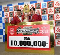 優勝し１９代目の王者に輝いたジェラードン・アタック西本（左）とかみちぃ（撮影・佐々木彰尚）