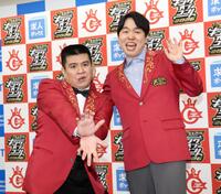 優勝し１９代目の王者に輝いたジェラードン・アタック西本（左）とかみちぃ（撮影・佐々木彰尚）