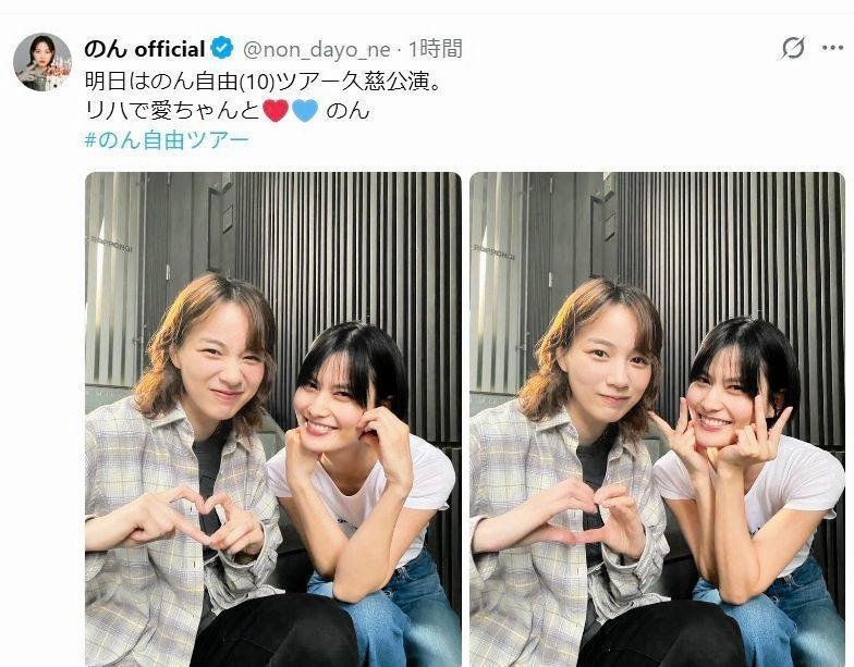 橋本愛（右）と。のんのＸ＠ｎｏｎ＿ｄａｙｏ＿ｎｅより