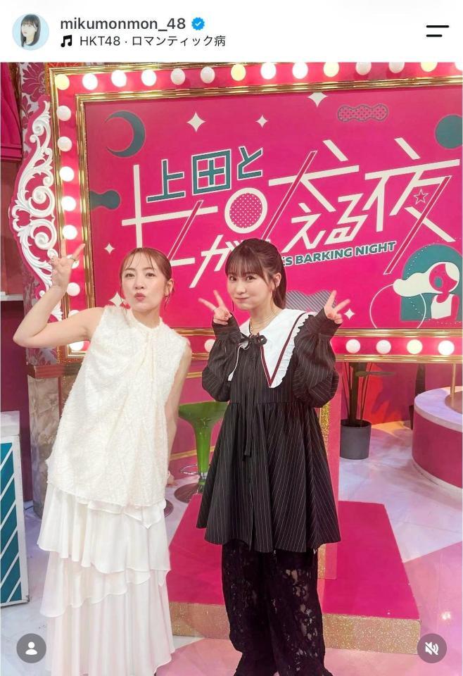 元ＨＫＴ４８・田中美久公式インスタグラム＠ｍｉｋｕｍｏｎｍｏｎ＿４８より