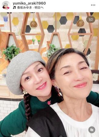 荒木由美子（左）のインスタグラム＠ｙｕｍｉｋｏ＿ａｒａｋｉ１９６０（１０月９日付）より 