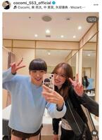 Ｃｏｃｏｍｉのインスタグラム＠ｃｏｃｏｍｉ＿５５３＿ｏｆｆｉｃｉａｌ（１０月１７日付）より 