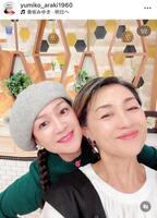 荒木由美子（左）のインスタグラム＠ｙｕｍｉｋｏ＿ａｒａｋｉ１９６０（１０月９日付）より 