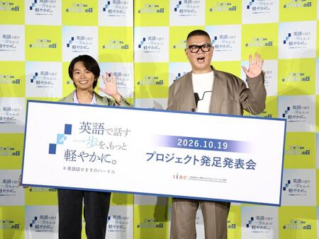「英語で話す一歩を、もっと軽やかに。」プロジェクト発表会に出席した（左から）加藤清史郎、シソンヌ・長谷川忍