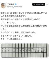 二宮和也のＸより