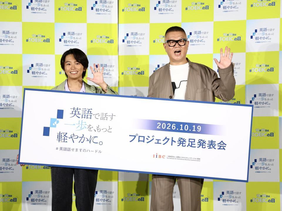 「英語で話す一歩を、もっと軽やかに。」プロジェクト発表会に出席した（左から）加藤清史郎、シソンヌ・長谷川忍