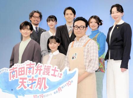 「南田南弁護士は天才肌」のキャスト陣