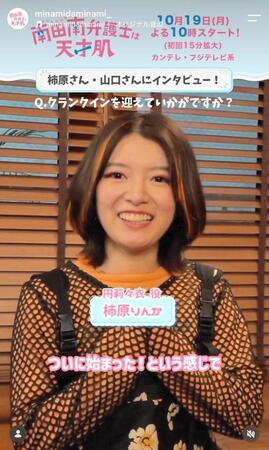 「南田南弁護士は天才肌」公式インスタグラム＠ｍｉｎａｍｉｄａｍｉｎａｍｉより