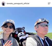 夫婦で熊本でのイベントに参加した山口智子。公式インスタグラム＠ｔｏｍｏｋｏ＿ｙａｍａｇｕｃｈｉ＿ｏｆｆｉｃｉａｌ（７月１１日付）より