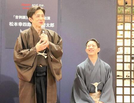 トークショーに出演した松本幸四郎（左）、中村壱太郎