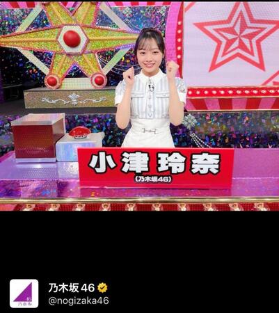 乃木坂４６公式Ｘ＠ｎｏｇｉｚａｋａ４６より