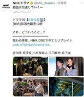 ＮＨＫドラマＸより