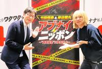 テレビ大阪「竹田恒泰＆岸谷蘭丸　アブナイニッポン～“国民投票”に参加せよ～」収録後に取材会に出席した竹田恒泰（左）と岸谷蘭丸