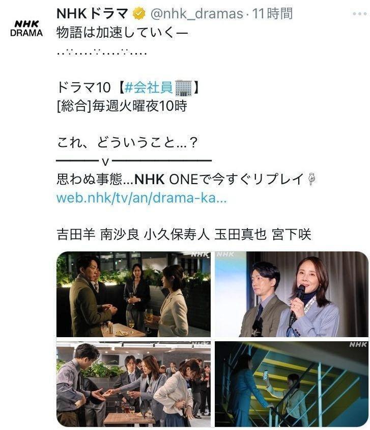 ＮＨＫドラマＸより