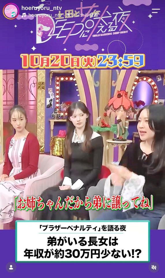 「上田と女がＤＥＥＰに吠える夜」に出演した青島心（中）。番組公式インスタグラム＠ｈｏｅｒｕｙｏｒｕ＿ｎｔｖより