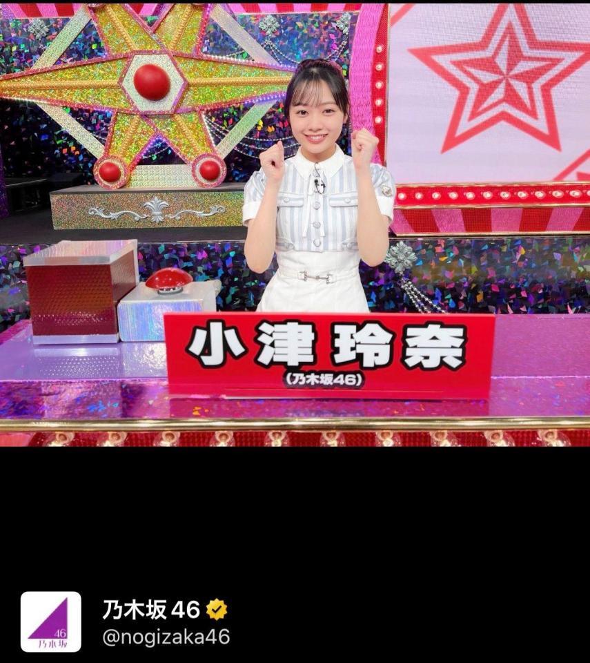 乃木坂４６公式Ｘ＠ｎｏｇｉｚａｋａ４６より