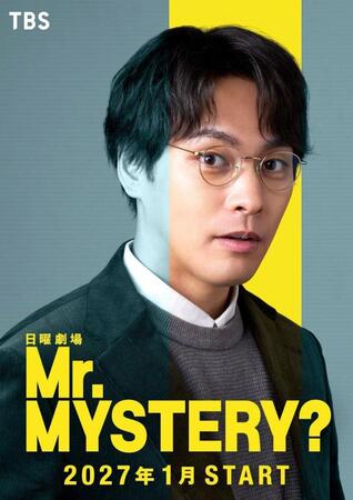 １月期ＴＢＳ系日曜劇場「Ｍｒ．ＭＹＳＴＥＲＹ？」で主演を務める柳楽優弥