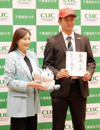 広島から４位指名を受け、宮崎緑学長から祝福される千葉商科大・吉川凌平