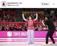 東京グレートベアーズのインスタグラム＠ｇｒｅａｔｂｅａｒｓ＿ｖｂより