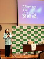 ドラフトへの期待を述べる千葉商科大の宮崎緑学長
