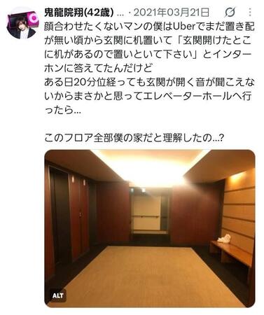 鬼龍院翔Ｘ＠ｋｉｒｙｕｉｎｔｗより 配達も玄関で迷っちゃう広大なホール… 