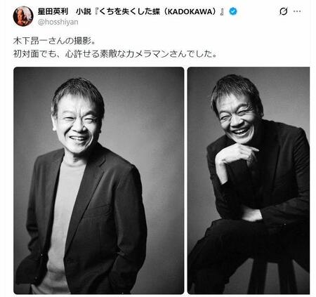 「星田英利　小説『くちを失くした蝶（ＫＡＤＯＫＡＷＡ）』」Ｘ（ツイッター）＠＠ｈｏｓｓｈｉｙａｎ