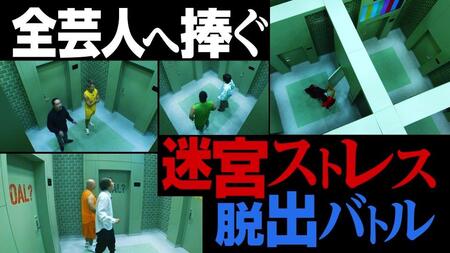 松本人志の新コンテンツ「ピクチャログ-ＥＳＣＡＰＥ　ｆｒｏｍ　大喜利　ＬＡＢＹＲＩＮＴＨ-」