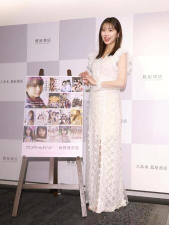 自身がつとめた表紙をまとめたパネルを前に笑顔を見せる牧野真莉愛（撮影・石井剣太郎）